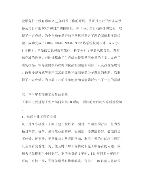 精编之车间主任个人总结范文.docx