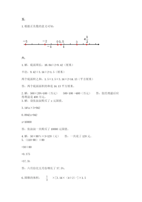 海南省【小升初】2023年小升初数学试卷精品（实用）.docx