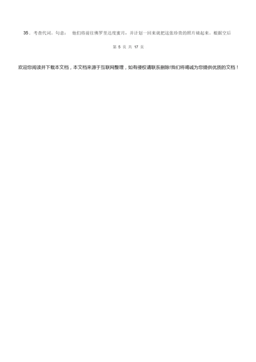2022年高考英语精选考点专项突破03：代词1.docx