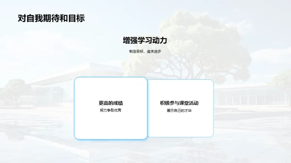 四年级我们的成长之旅