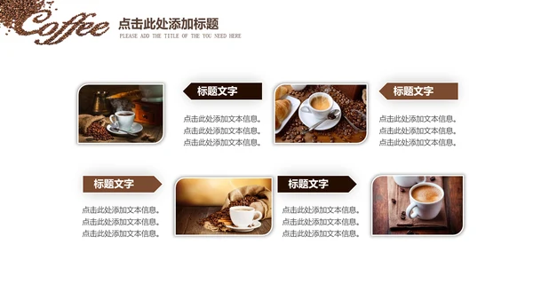 西餐厅咖啡产品介绍下午茶咖啡厅PPT模板