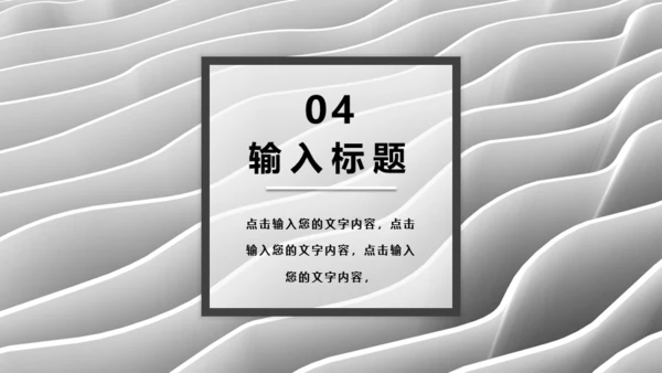 银色波浪纹理年终总结通用PPT模板