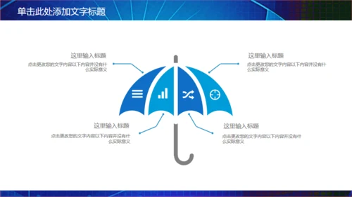 安全生产知识竞赛通用PPT