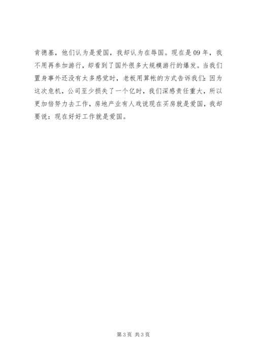 五四青年节九十六周年演讲稿精选.docx