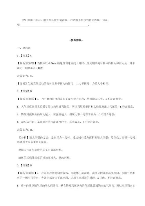 基础强化福建龙海第二中学物理八年级下册期末考试同步测评A卷（详解版）.docx