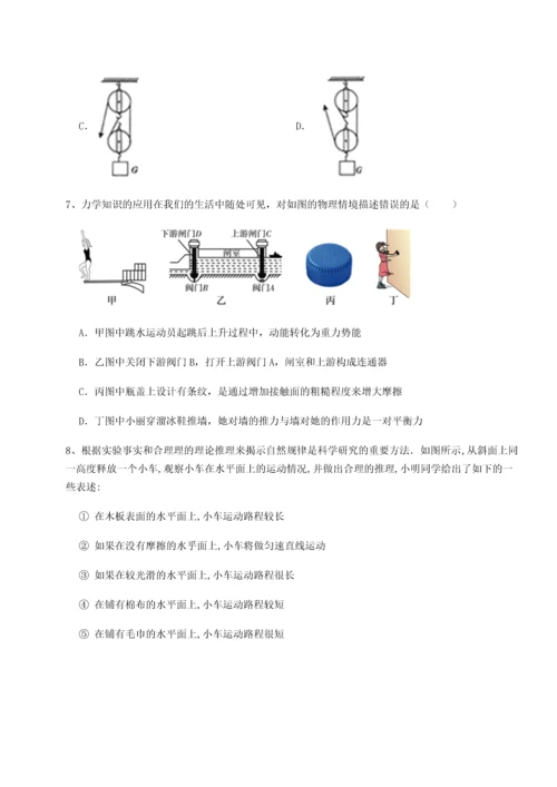 第四次月考滚动检测卷-云南昆明实验中学物理八年级下册期末考试专题练习B卷（详解版）.docx