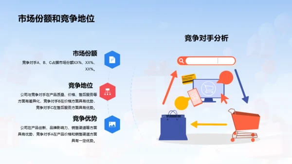 蓝红色创意双十一促销计划发布会PPT模板