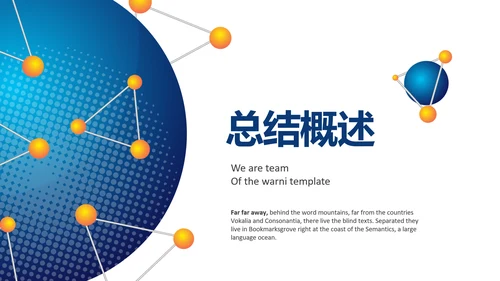 蓝色创意医疗科技动态PPT