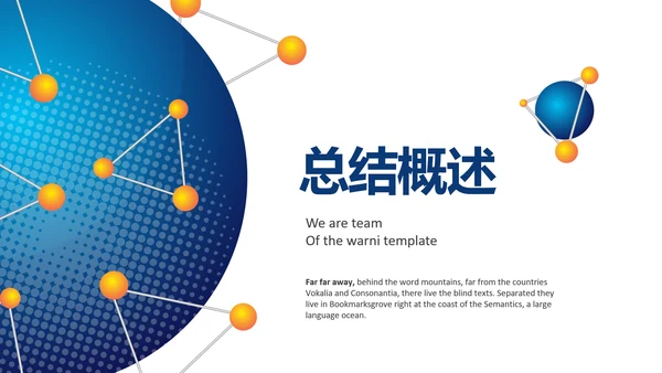 蓝色创意医疗科技动态PPT