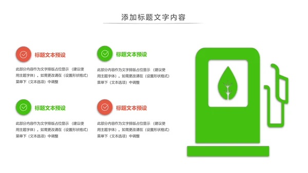 垃圾分类公益活动主题班会动态PPT模板