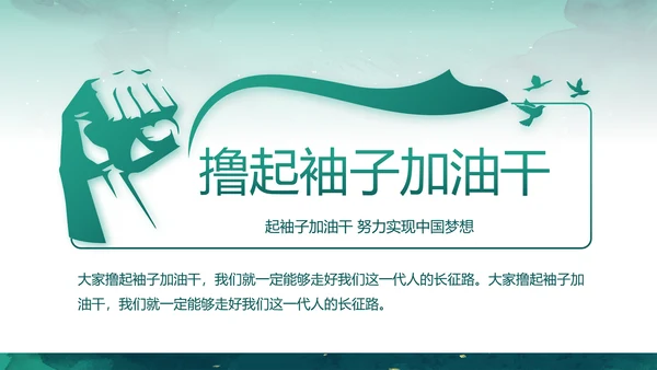 迷彩风军事部队八一建军节演讲PPT