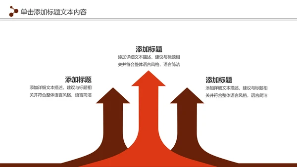 中国美食文化餐厅美食介绍餐饮行业PPT模板