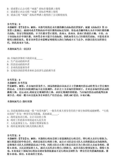 2021年10月2021年甘肃农业职业技术学院招考聘用强化练习卷第61期