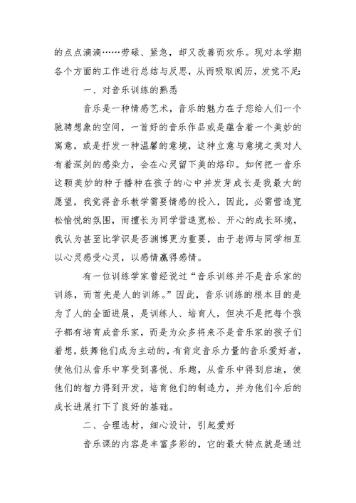 小班幼儿园教学总结汇编六篇