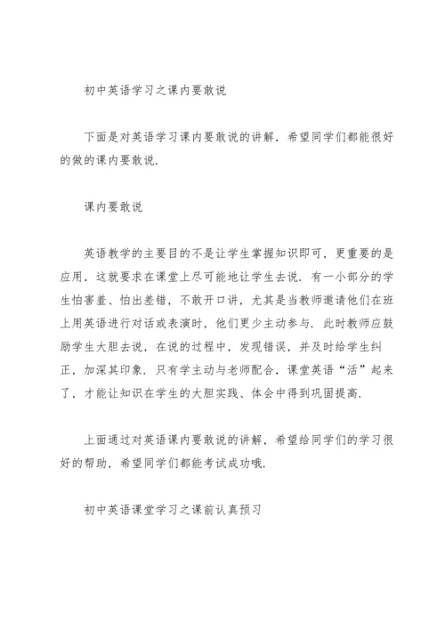 初中英语学习总结15篇.docx