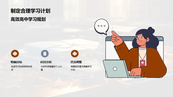 实现大学梦的策略