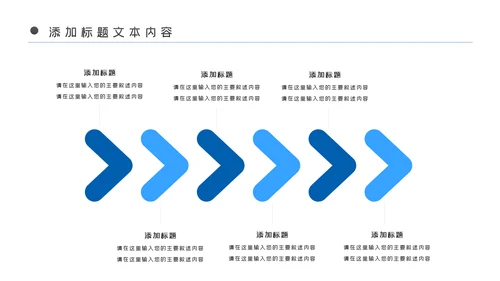 网页风格蓝色大气移动互联网网络科技商务PPT模板