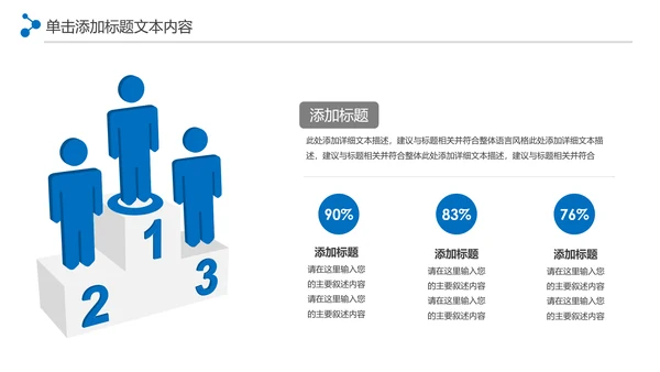 体育竞赛活动羽毛球运动羽神争霸PPT模板