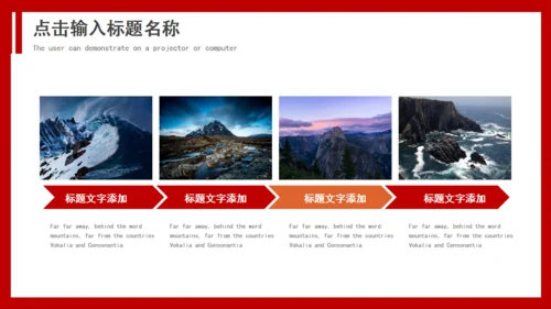 团队合作业绩互利通用PPT模板