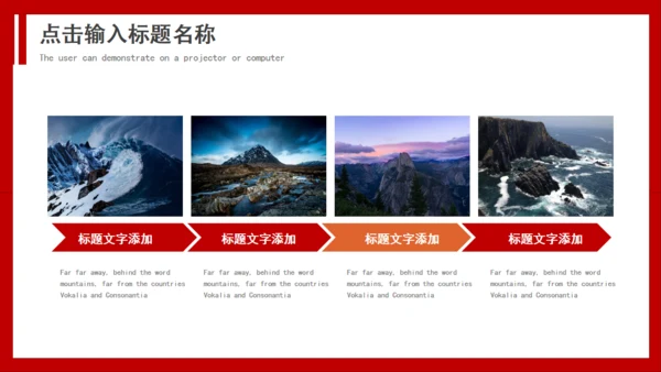 团队合作业绩互利通用PPT模板