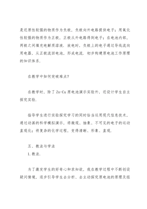 通用高中化学教案优秀模板7篇.docx
