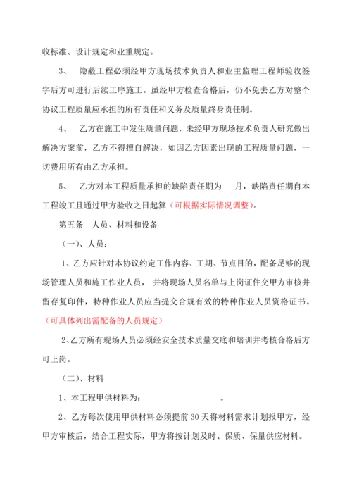 箱梁预制分包合同.docx