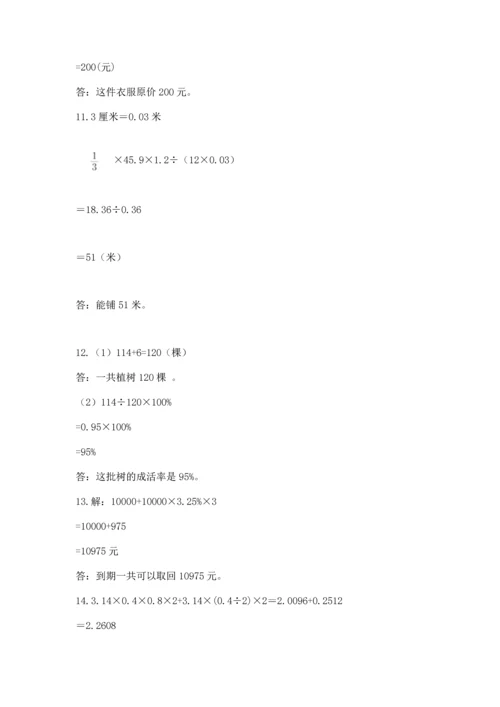 六年级小升初数学应用题50道往年题考.docx