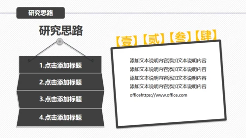 复旦大学毕业论文答辩通用PPT模板