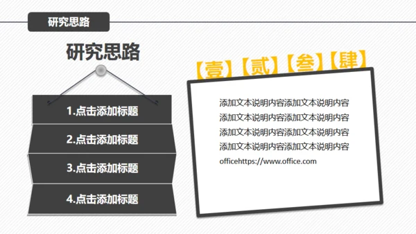 复旦大学毕业论文答辩通用PPT模板