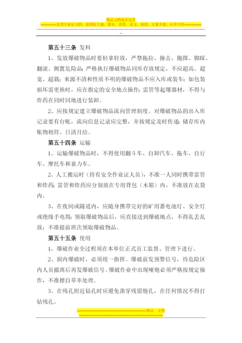 安全质量环保职业健康管理.docx