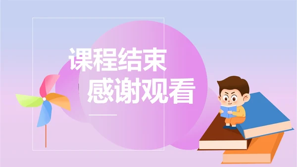 紫色卡通风儿童节主题教育PPT模板