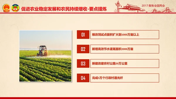 彩墨党政大气聚焦两会精神学习教育PPT