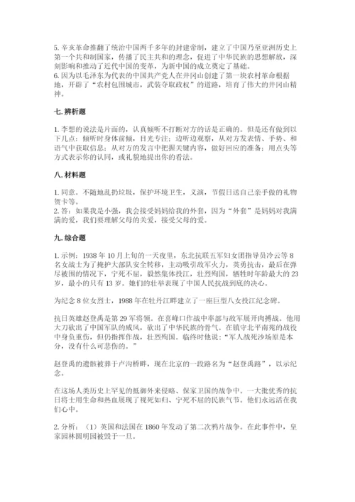 部编版五年级下册道德与法治期末测试卷含完整答案【全国通用】.docx