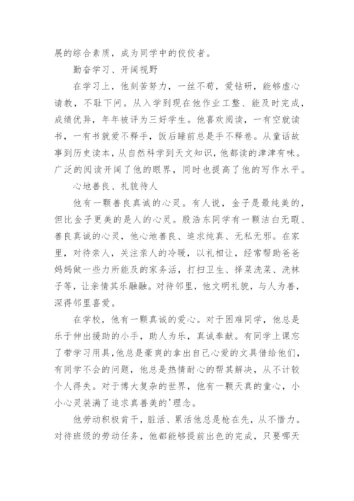 红领巾奖章二星章集体事迹材料.docx