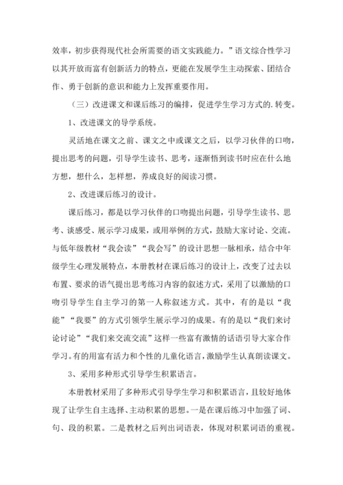 语文学习计划三篇.docx