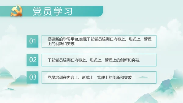 纪检监察党风廉政教育工作汇报ppt
