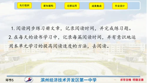 7《什么比猎豹的速度更快》（课件）