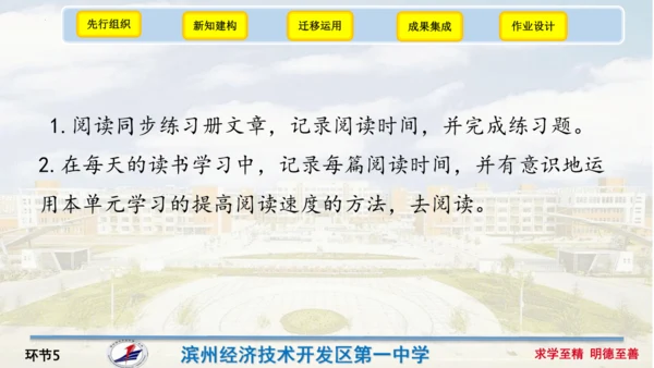 7《什么比猎豹的速度更快》（课件）