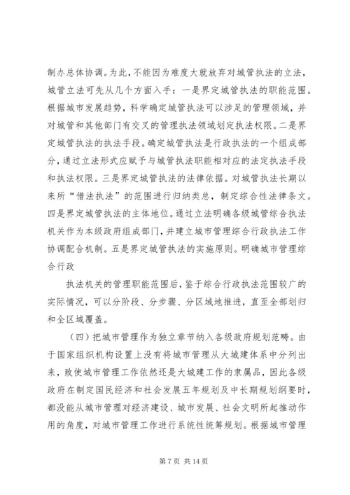 关于乡镇选举方式改革的几个问题 (3).docx