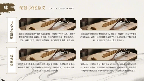棕色古风传统乐器介绍PPT