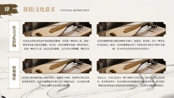 棕色古风传统乐器介绍PPT