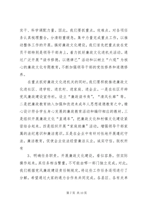 在农村思想道德建设和文化建设工作现场会上的讲话 (5).docx