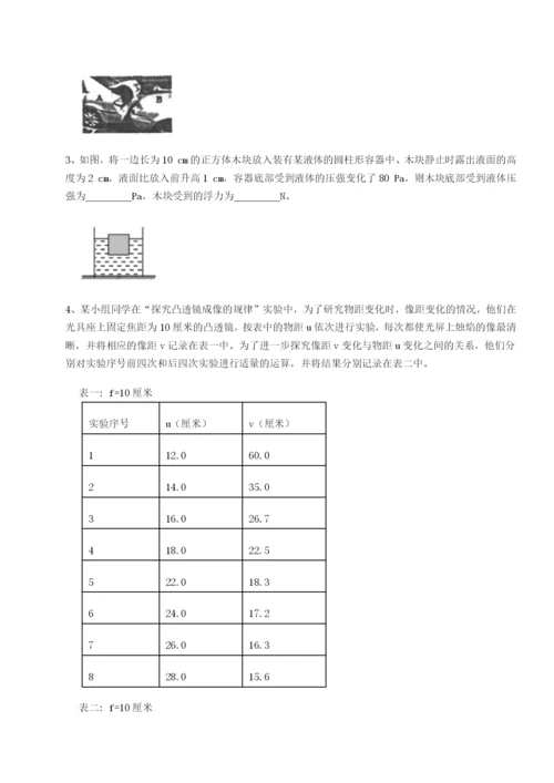 基础强化江西南昌市第五中学实验学校物理八年级下册期末考试同步测评试卷（解析版）.docx