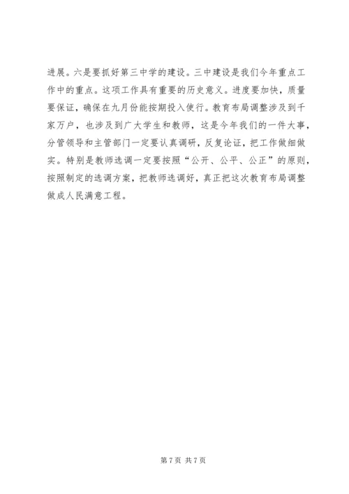 县委书记在中心组学习会议上的讲话稿.docx