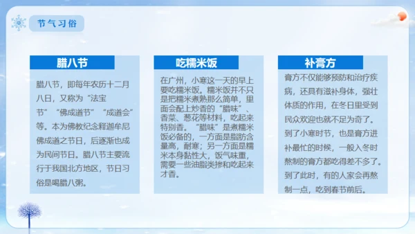 小寒冬季大雪白茫茫雪景通用PPT模板