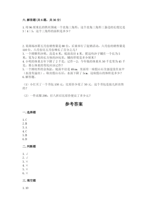 北师大版六年级下册数学期末测试卷含答案ab卷.docx