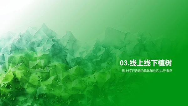 节日营销策划报告
