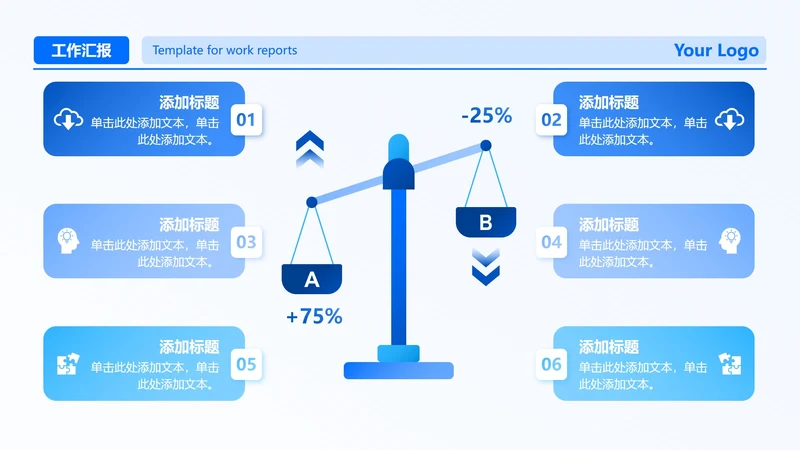 蓝色简约渐变天平列表工作汇报PPT单页