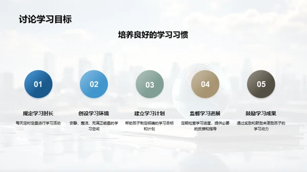 全面提升学习效率