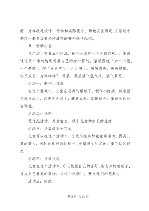 社区工作计划参考范文 (2).docx